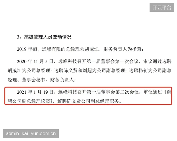 科学换人策略是体能管理核心，德尚需放弃拖延换人习惯以激活球队尾声活力。