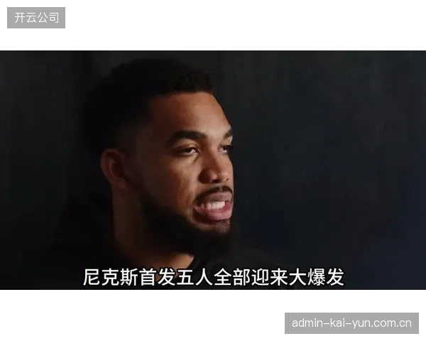 唐斯本赛季季后赛打出了生涯最高效的表现，其高阶数据证明了他在攻防两端对球队胜利的巨大贡献。